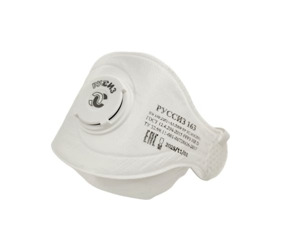 Респиратор РУССИЗ 163, класс FFP3 NR D 4631159791837