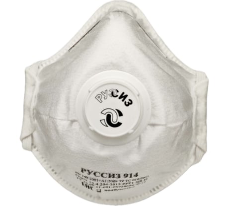 Респиратор РУССИЗ 914, класс FFP1 NR D, 15 шт 4631162202757