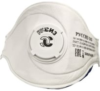 Респиратор РУССИЗ 162, с клапаном, класс FFP2 NR D, 1 шт 4631159791820