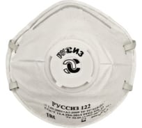 Респиратор РУССИЗ 122, класс FFP2 NR D, 15 шт 4631162202733