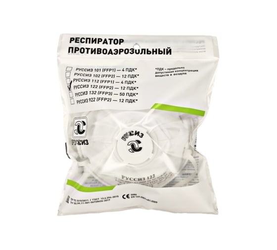Респиратор РУССИЗ 122, класс FFP2 NR D, 15 шт 4631162202733