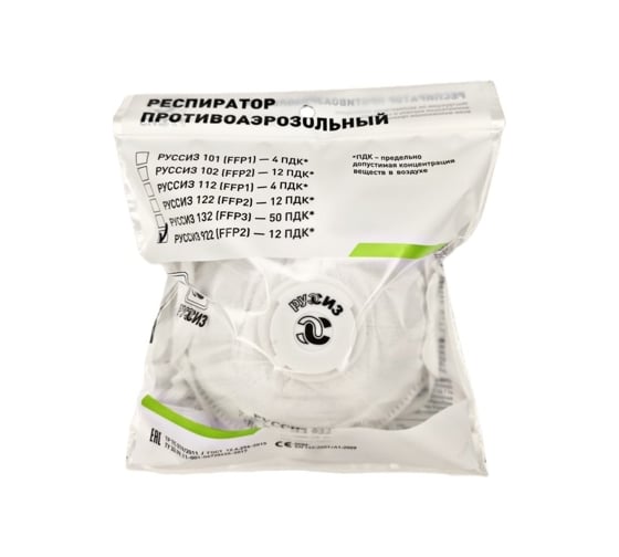 Респиратор РУССИЗ 922, класс FFP2 NR D, 15 шт 4631162202764
