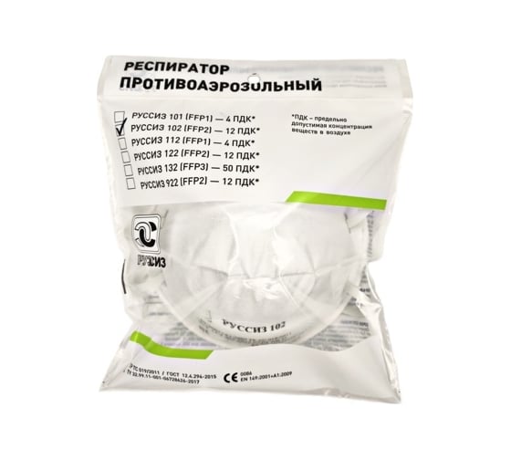 Респиратор РУССИЗ 102, класс FFP2 NR D, 20 шт 4631162202719