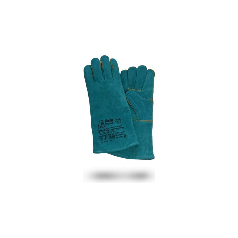 Спилковые пятипалые краги Armprotect на подкладке, бирюзовые, р10 SK100 ...