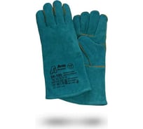 Спилковые пятипалые краги Armprotect на подкладке, бирюзовые, р10 SK100