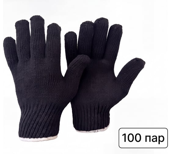 Перчатки SaveHands 110, двойная утепленная ХБ 7,5кл 105г, 100пар 103110