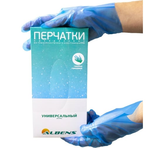 Одноразовые глянцевые перчатки Albens, голубые, из термопластичного эластомера 7086