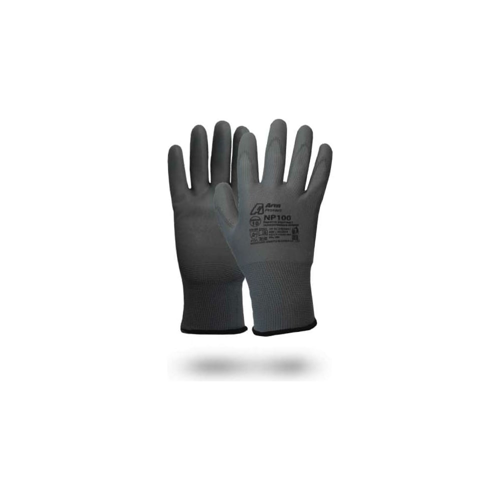 Нейлоновые перчатки с ПУ покрытием Armprotect серые, р10 NP100 ...