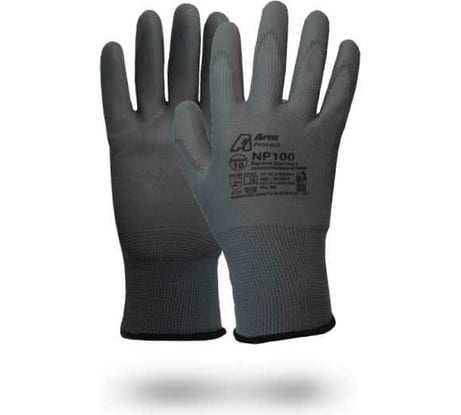 Нейлоновые перчатки с ПУ покрытием Armprotect серые, р10 NP100 4631161387851