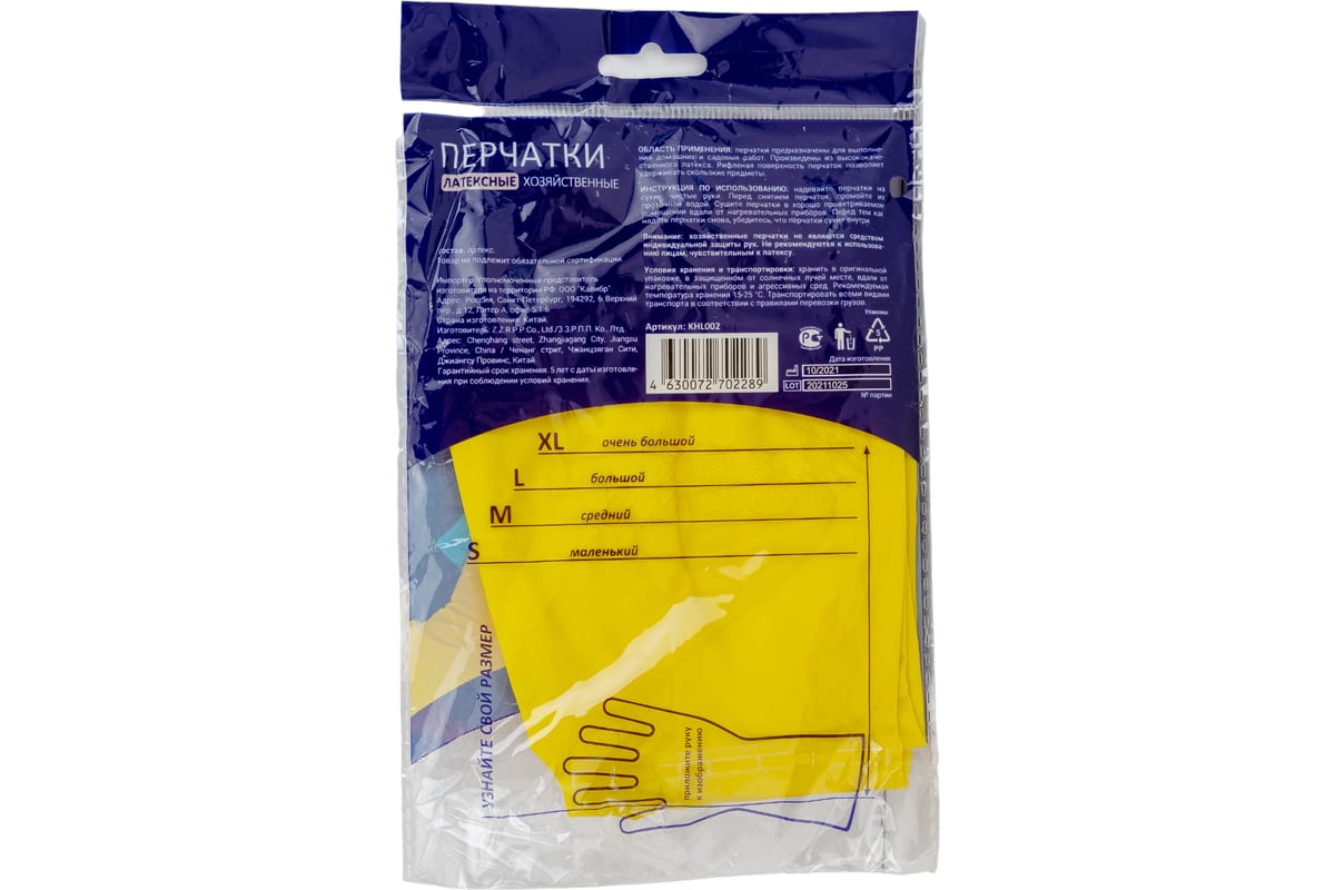 Хозяйственные латексные перчатки без напыления ULTIMA р.М KHL002/M ...