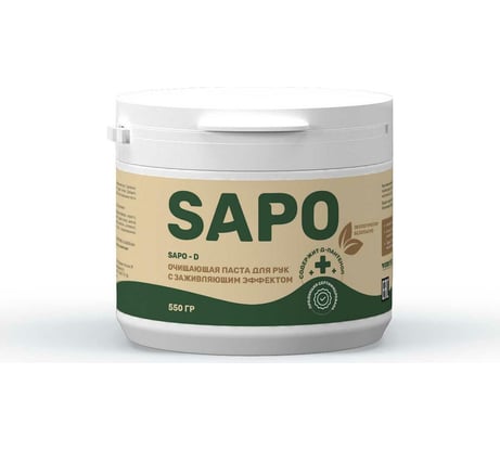 Очищающая паста для рук с заживляющим эффектом Complex Sapo D 550г 116304