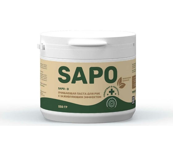 Очищающая паста для рук с заживляющим эффектом Complex Sapo D 550г 116304 1