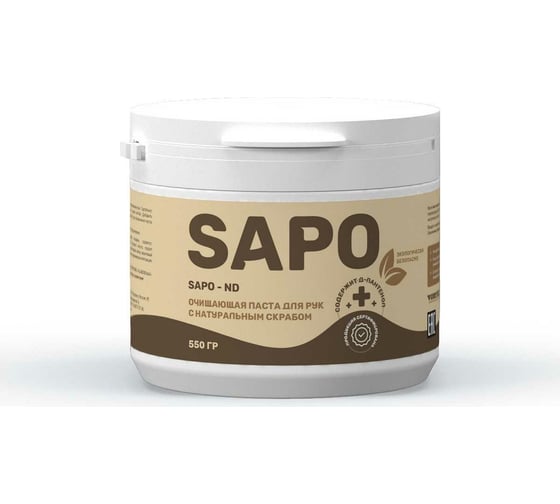 Очищающая паста для рук с натуральным скрабом Clomplex Sapo ND 550г 116204 1