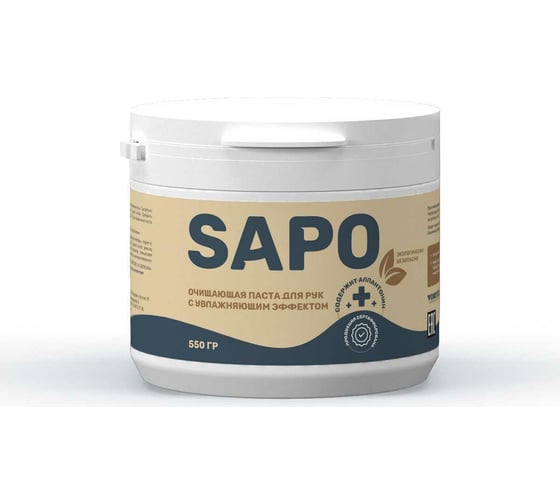 Очищающая паста для рук с увлажняющим эффектом Clomplex Sapo 550г 113004