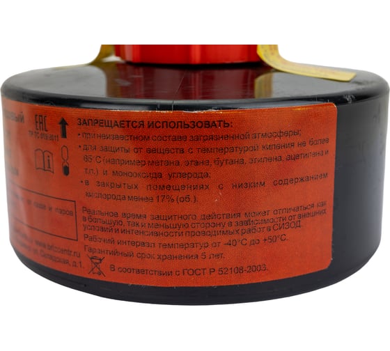 Фильтр для противогаза Partex А1 НФ-00000090
