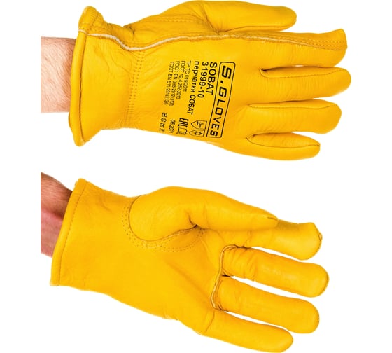 Утепленные кожаные перчатки из лицевой кожи S. GLOVES SOBAT размер 10 31999-10