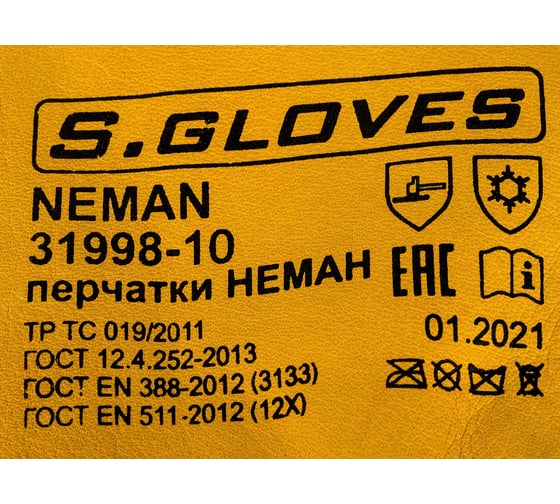 Утепленные кожаные перчатки из лицевой кожи S. GLOVES NEMAN размер 10 31998-10