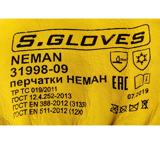 Утепленные кожаные перчатки из лицевой кожи S. GLOVES NEMAN размер 09 31998-09