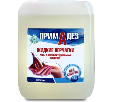 Жидкие перчатки-антисептик с эффектом смягчения кожи Примадез 5 л 4607002302185
