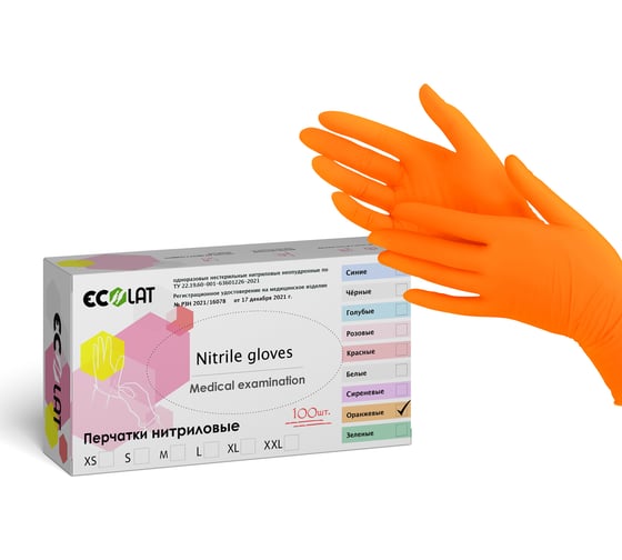 Нитриловые перчатки EcoLat Orange, 100 шт, 3650/XL