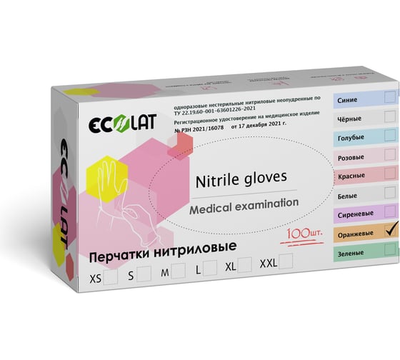 Нитриловые перчатки EcoLat Orange, 100 шт, 3650/L