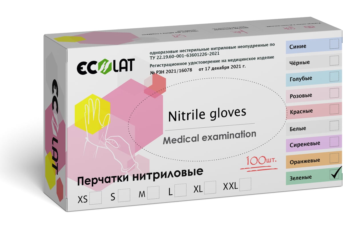 Нитриловые перчатки EcoLat Green, 100 шт, 3338/L - выгодная цена .