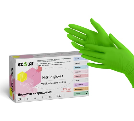 Нитриловые перчатки EcoLat Green, 100 шт, 3338/XS