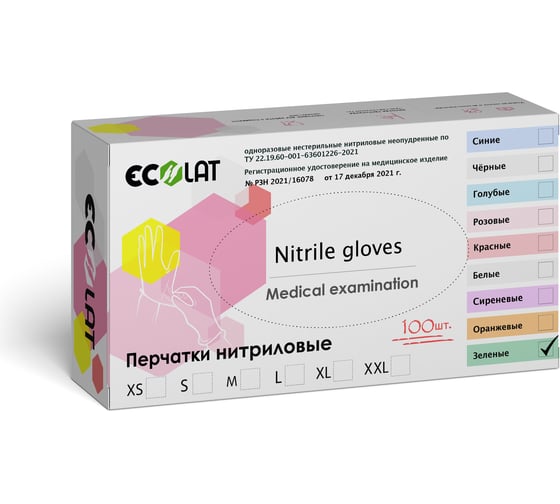 Нитриловые перчатки EcoLat Green, 100 шт, 3338/XS