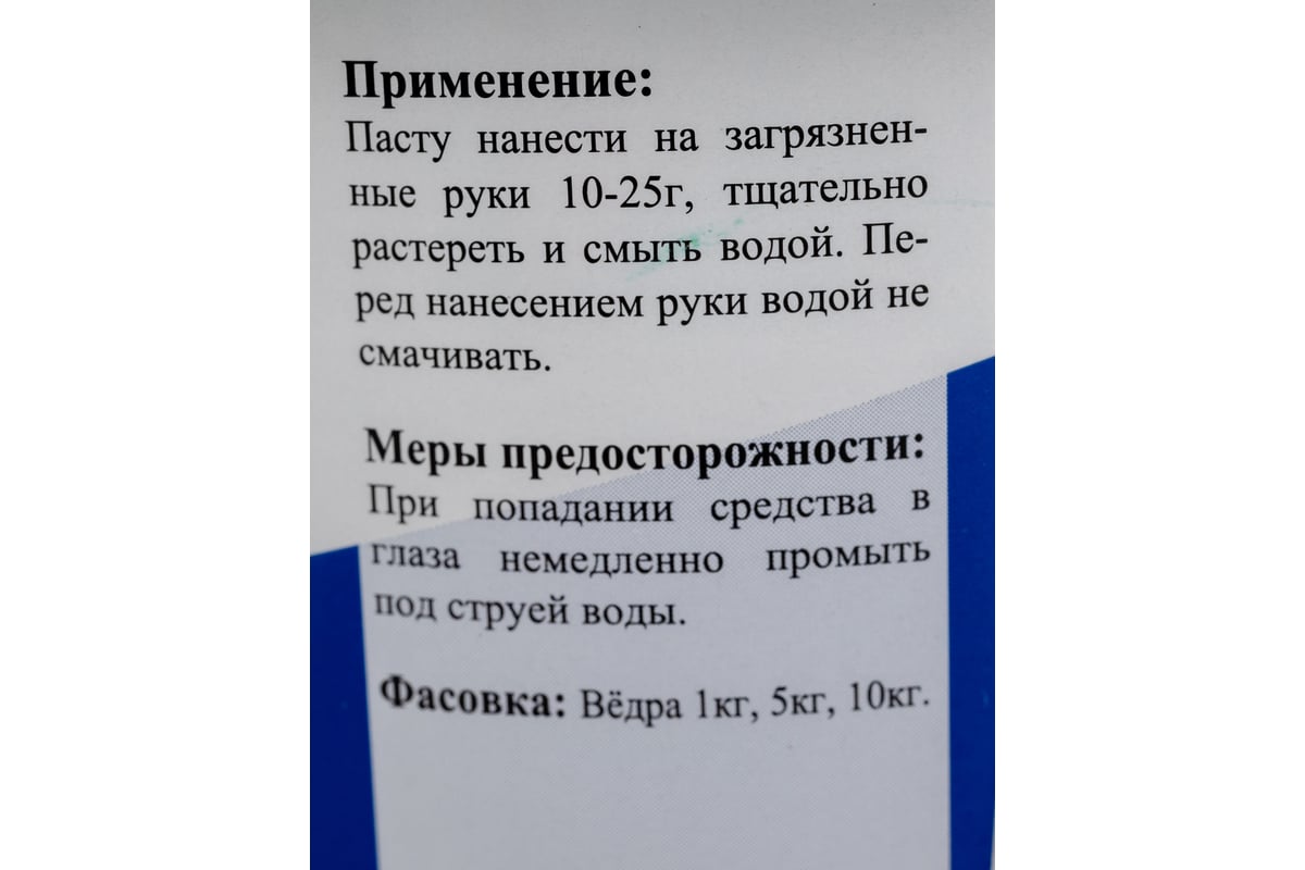 Паста с абразивом для очистки рук КОНФЕРУМ ФОРАЛ-ОР 0565/2 - выгодная цена,  отзывы, характеристики, фото - купить в Москве и РФ