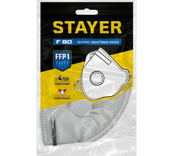 Фильтрующая плоская полумаска STAYER FV-80 FFP1 с клапаном 11113_z01