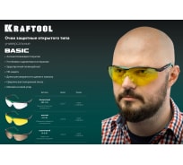 Защитные очки KRAFTOOL Basic прозрачные 110317