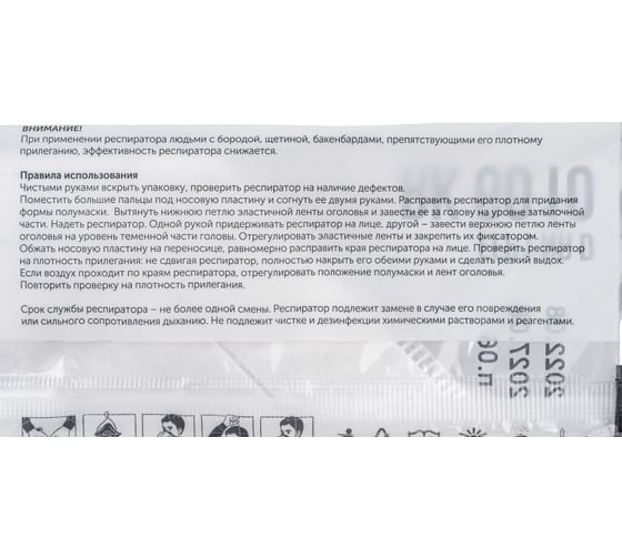 Респиратор ООО "Респираторный комплекс" RK 6010