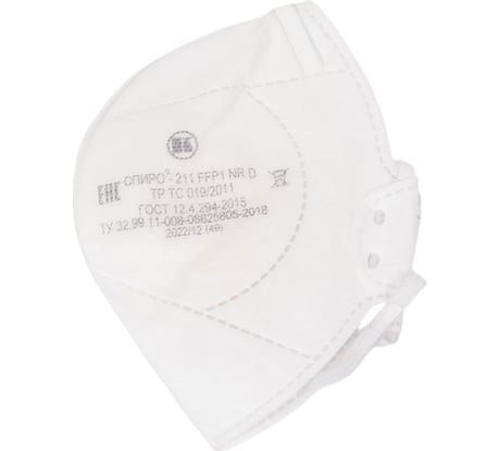 Респиратор СПИРО 211 FFP1 NR D 836 478