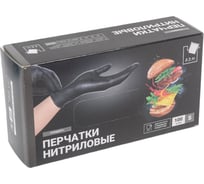Нитриловые перчатки Милен стандарт +, черные, р.S, А.Д.М 121827