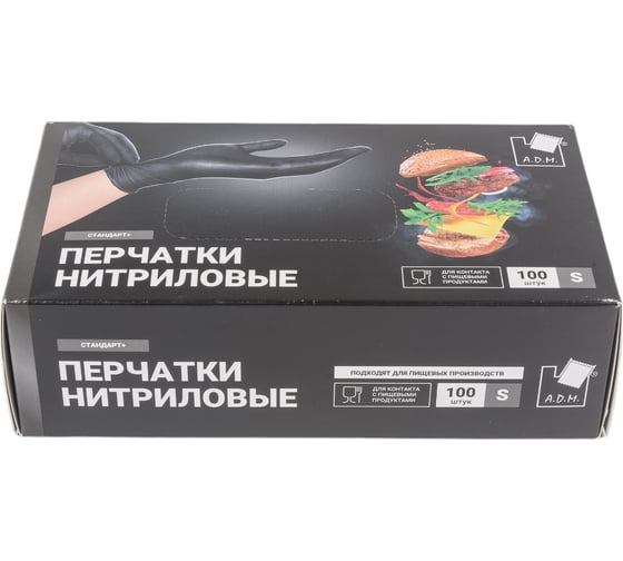 Нитриловые перчатки Милен стандарт +, черные, р.S, А.Д.М 121827