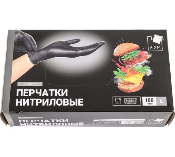 Нитриловые перчатки Милен стандарт +, черные, р.L, А.Д.М 121829