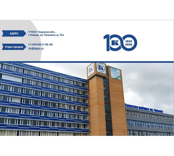 Респиратор Лепесток 200 Сб FFP3 R D 108