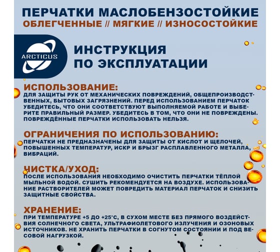 Трикотажные перчатки ARCTICUS, облегченное нитриловое 3/4 покрытие, синие, р.7, 4 пары 4400-74