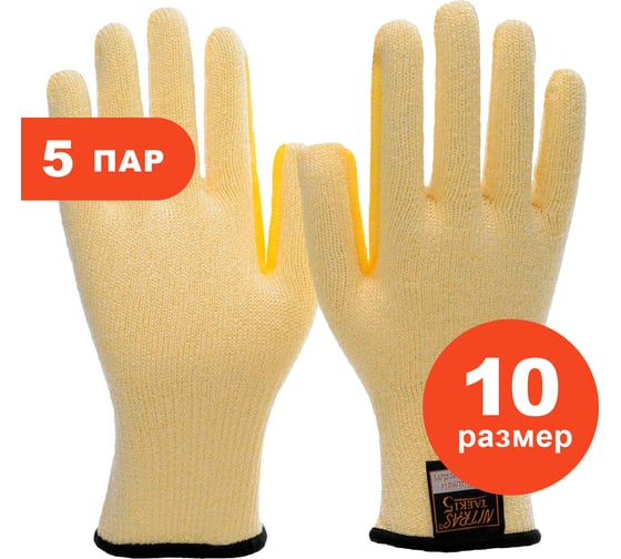 Трикотажные порезостойкие перчатки Nitras TAEKI, желтые, класс 10G, р.10, 5 пар 6750-105