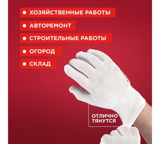 Перчатки с ПВХ-покрытием REXANT 10 класс, 5 нитей 09-0202-1