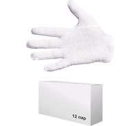 Перчатки для официантов СОЮЗСПЕЦОДЕЖДА PAPSTAR 12 пар, р. L 2000000094205