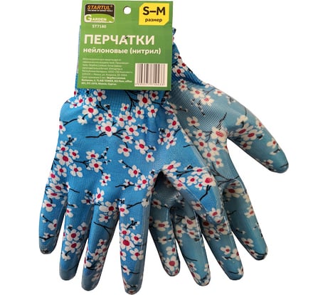 Нейлоновые перчатки с нитриловым покрытием STARTUL GARDEN голубые T7180