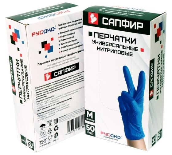 Нитриловые перчатки РУСОКО САПФИР голубые, р.M, 50 пар 230310Г-22