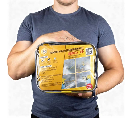 Пожарно-спасательный комплект Шанс -2Ф п/м 76