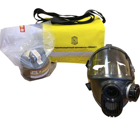 Газодымозащитный противогаз Шанс (ГДЗП) 41