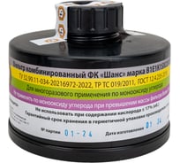 Комбинированный фильтр Шанс 68