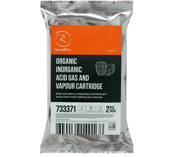 Фильтр от органических паров и кислых газов ABE1, 2 шт RoxelPro 733371