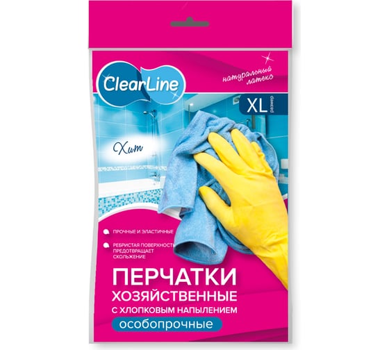 Резиновые особопрочные перчатки Clear Line р. ХL 2034