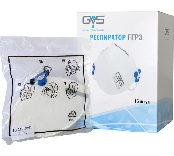 Респиратор WOLF Segre FFP3 1.2217.0001