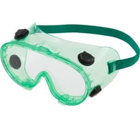 Защитные закрытые очки STARTUL прозрачная линза ST7212-01